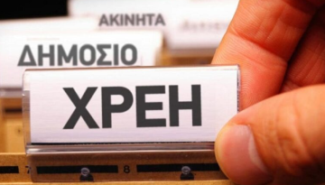 &Nu;έ&alpha; &mu;έ&tau;&rho;&alpha; &gamma;&iota;&alpha; &omicron;&phi;&epsilon;&iota;&lambda;έ&tau;&epsilon;&sigmaf;: &laquo;&Alpha;&nu;ά&sigma;&alpha;&raquo; έ&omega;&sigmaf; 350 &epsilon;&upsilon;&rho;ώ&nbsp;&mu;&eta;&nu;&iota;&alpha;ί&omega;&sigmaf; &sigma;&epsilon; &omicron;&phi;&epsilon;&iota;&lambda;έ&tau;&epsilon;&sigmaf; &kappa;&alpha;&iota; ά&rho;&sigma;&eta; &kappa;&alpha;&tau;ά&sigma;&chi;&epsilon;&sigma;&eta;&sigmaf; &lambda;&omicron;&gamma;&alpha;&rho;&iota;&alpha;&sigma;&mu;&omicron;ύ &mu;&epsilon; &epsilon;&xi;ό&phi;&lambda;&eta;&sigma;&eta; &tau;&omicron;&upsilon; 25%