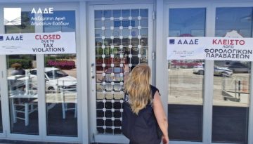 ΑΑΔΕ: Πρόστιμα ύψους 50.000 ευρώ και λουκέτα σε 20 επιχειρήσεις της Αν. Αττικής, λόγω φοροδιαφυγής