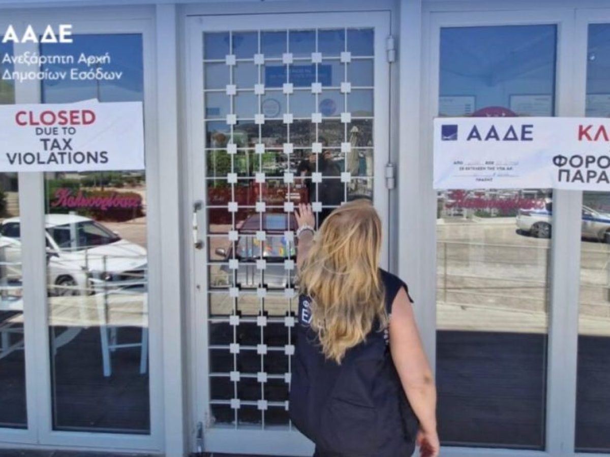 ΑΑΔΕ: Έλεγχοι σε 38 επιχειρήσεις στην Αν. Αττική – Παραβάσεις στο 53%
