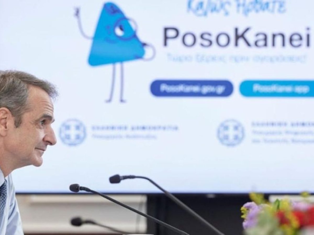 Μητσοτάκης για την εφαρμογή Posokanei: Όπλο κατά της ακρίβειας, real time σύγκριση τιμών και με εξωτερικό