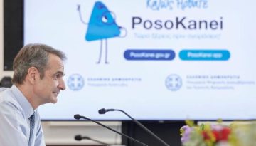 Μητσοτάκης για την εφαρμογή Posokanei: Όπλο κατά της ακρίβειας, real time σύγκριση τιμών και με εξωτερικό