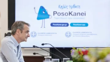 PosoKanei: Η εφαρμογή για τις τιμές στα σούπερ μάρκετ – Μήνυμα Μητσοτάκη στις πολυεθνικές