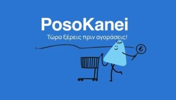 Απλώνεται η νέα ψηφιακή πλατφόρμα PosoKanei – Πάνω από 678.000 καταναλωτές την εμπιστεύονται ήδη