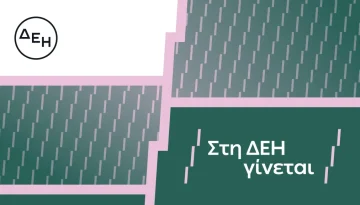 &laquo;&Sigma;&tau;&eta; &Delta;&Epsilon;&Eta; &gamma;ί&nu;&epsilon;&tau;&alpha;&iota;&raquo;: &Eta; &Delta;&Epsilon;&Eta; &pi;&alpha;&rho;&omicron;&upsilon;&sigma;&iota;ά&zeta;&epsilon;&iota;&nbsp;&tau;&omicron; ό&rho;&alpha;&mu;ά &tau;&eta;&sigmaf; &gamma;&iota;&alpha; &tau;&omicron;&upsilon;&sigmaf; &alpha;&nu;&theta;&rho;ώ&pi;&omicron;&upsilon;&sigmaf; &tau;&eta;&sigmaf;