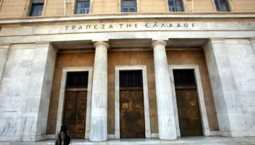 Τράπεζα της Ελλάδας: Η ανάπτυξη αντέχει στο 1,9%, αλλά ο πληθωρισμός χαλάει το σενάριο του 2026