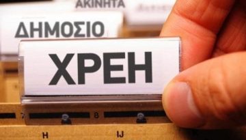 «Βουλιάζει» σε χρέη 1 στους 4 Έλληνες: Στοιχεία σοκ από το ΔΝΤ