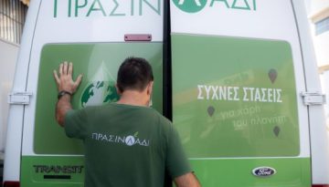 Πράσινο Λάδι: 15 χρόνια δράσης για την κυκλική οικονομία – Το app συλλογής οικιακού τηγανελαίου πλέον και στη Θεσσαλονίκη