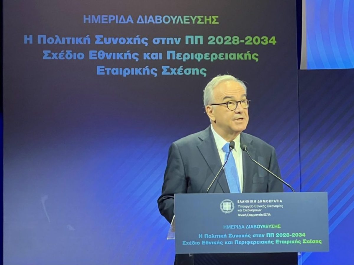 Νίκος Παπαθανάσης: «Η επόμενη προγραμματική περίοδος 2028-2034 αποτελεί μια κρίσιμη ευκαιρία για τη χώρα μας»