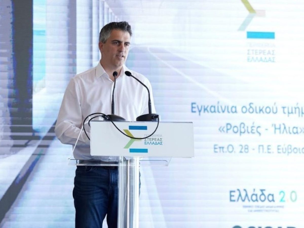 Χρίστος Δήμας για παράκαμψη Χαλκίδας: Δημιουργείται ένας ενιαίος και ασφαλής οδικός άξονας προς τη Βόρεια Εύβοια