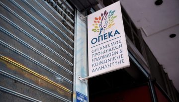 ΟΠΕΚΑ: Την Πέμπτη (30/7) η καταβολή των επιδομάτων Ιουλίου σε 1.007.152 δικαιούχους