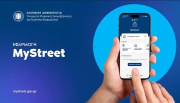 MyStreet: Νέα ψηφιακά εργαλεία για τα ΑμεΑ και την προστασία του δημόσιου χώρου