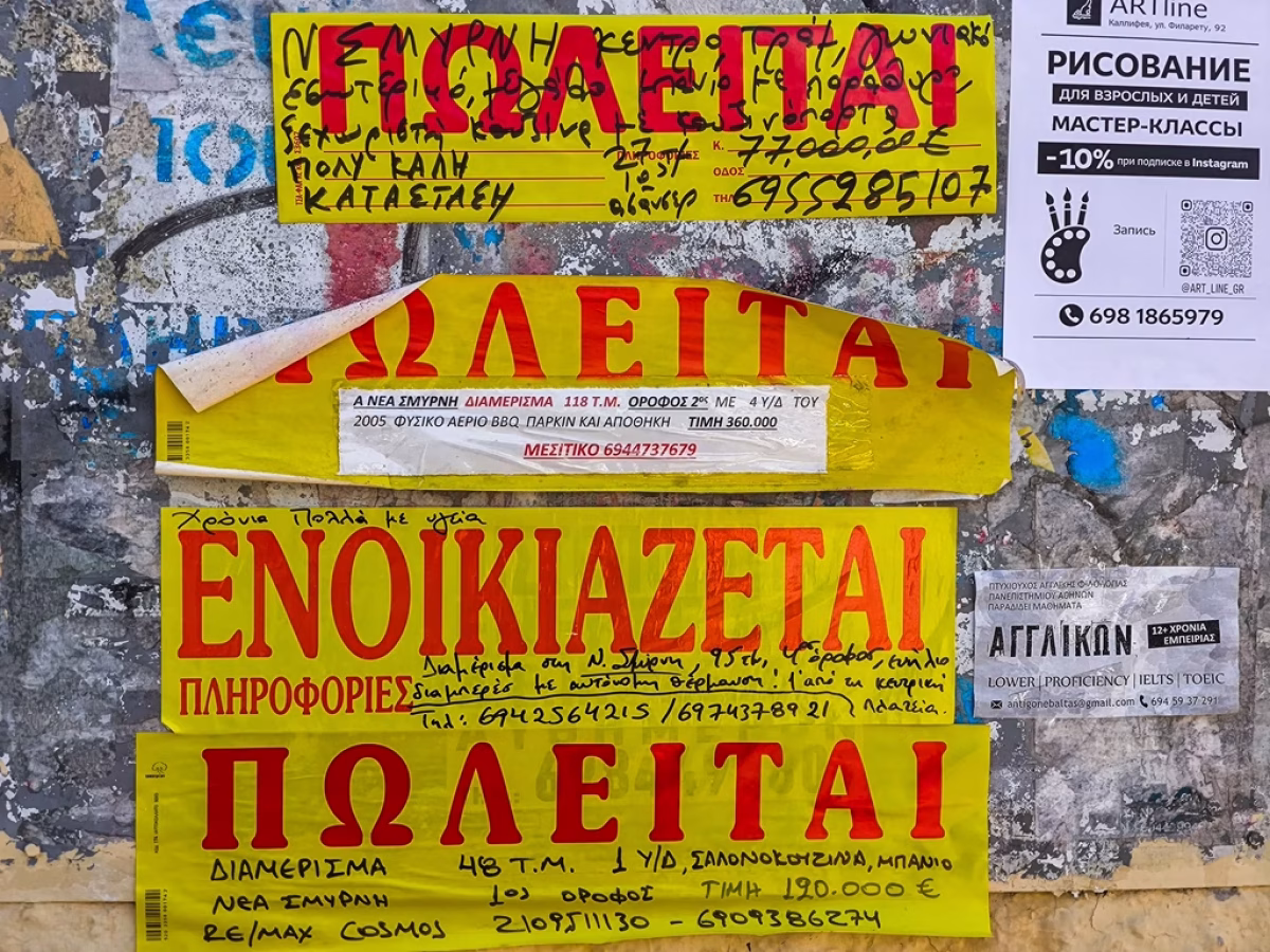 Ενοίκια: Ποιες περιοχές σε Αθήνα και Θεσσαλονίκη έγιναν απλησίαστες