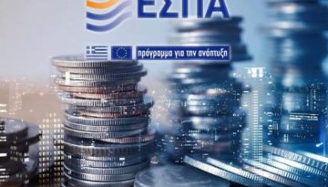 Προγράμματα ΕΣΠΑ: Πώς αυξάνονται οι πιθανότητες χρηματοδότησης μιας επιχείρησης