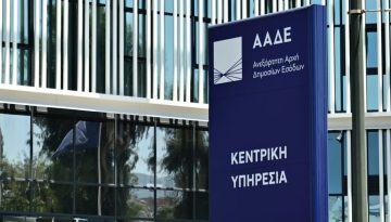 ΑΑΔΕ: Σαρωτικοί έλεγχοι σε περιοχές υψηλού κινδύνου για φοροδιαφυγή