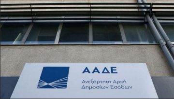 ΑΑΔΕ: Παράταση φορολογικών δηλώσεων έως Παρασκευή 24 Ιουλίου