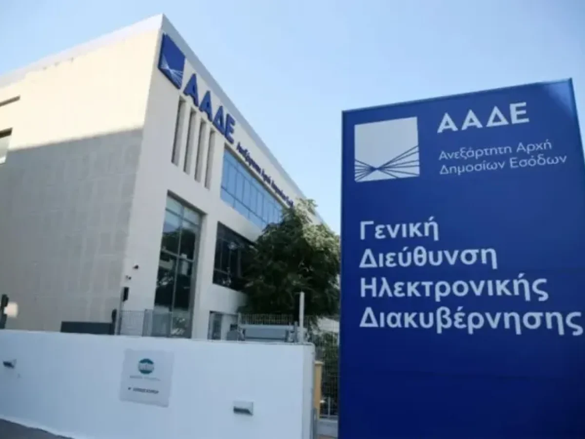ΑΑΔΕ: Ευρωπαϊκό σημείο αναφοράς για τον ποιοτικό έλεγχο κλωστοϋφαντουργικών προϊόντων