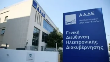 ΑΑΔΕ: Ευρωπαϊκό σημείο αναφοράς για τον ποιοτικό έλεγχο κλωστοϋφαντουργικών προϊόντων
