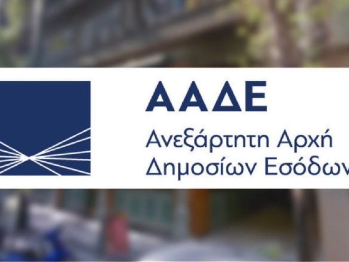 Ρύθμιση 72 δόσεων για χρέη στο Δημόσιο: Πότε ανοίγει η πλατφόρμα για αιτήσεις