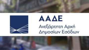 Ρύθμιση 72 δόσεων για χρέη στο Δημόσιο: Πότε ανοίγει η πλατφόρμα για αιτήσεις