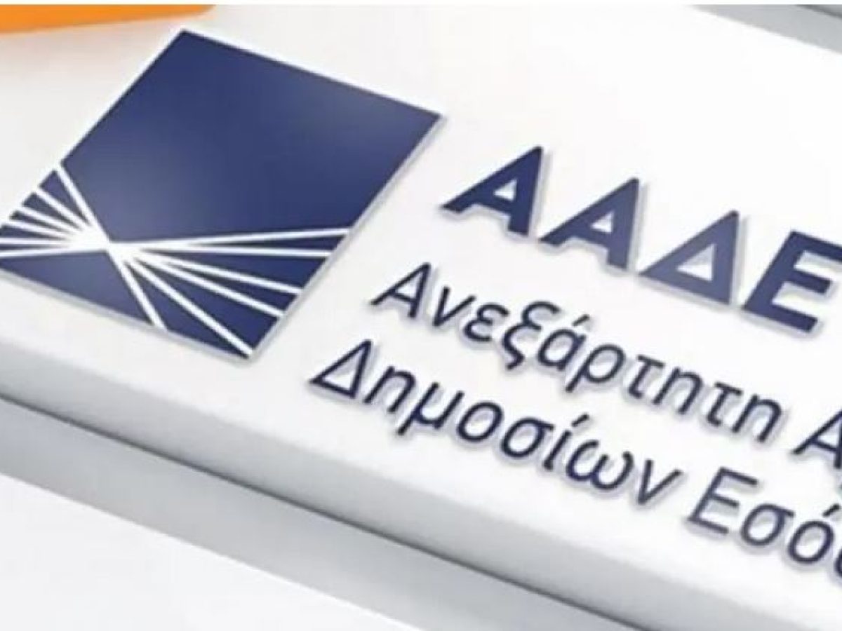 ΑΑΔΕ: Παρατείνεται η προθεσμία υποβολής δηλώσεων για τις βραχυχρόνιες μισθώσεις του Ιουνίου