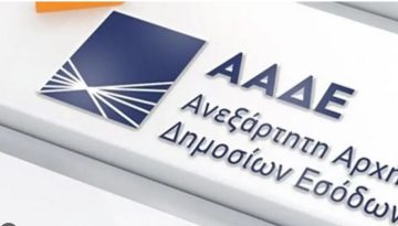 ΑΑΔΕ: Παρατείνεται η προθεσμία υποβολής δηλώσεων για τις βραχυχρόνιες μισθώσεις του Ιουνίου