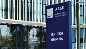 ΑΑΔΕ: Ρεκόρ εμπρόθεσμων φορολογικών δηλώσεων για το 2025 – Ξεπέρασαν τα 6,7 εκατ. οι δηλώσεις φυσικών προσώπων