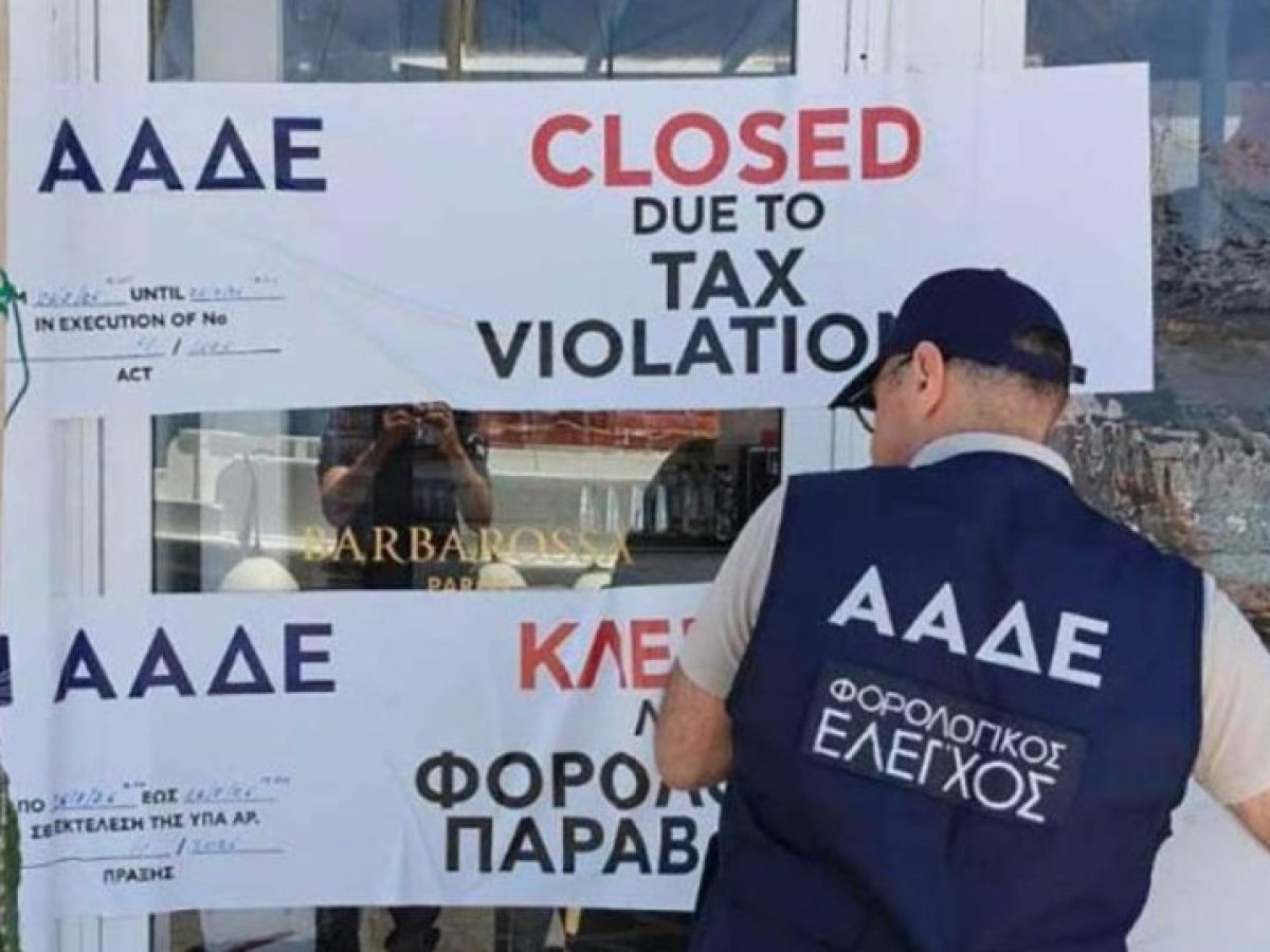 ΑΑΔΕ: Πρόστιμα 1 εκατ. σε μία εβδομάδα για φορολογικές παραβάσεις – «Λουκέτο» σε οκτώ επιχειρήσεις