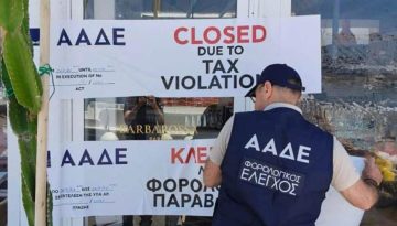 ΑΑΔΕ: Πρόστιμα 1 εκατ. σε μία εβδομάδα για φορολογικές παραβάσεις – «Λουκέτο» σε οκτώ επιχειρήσεις