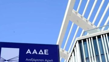 Η ΑΑΔΕ διευκρινίζει ότι κάθε δωρεά φορολογείται, ακόμα και αν επιστραφεί την ίδια μέρα