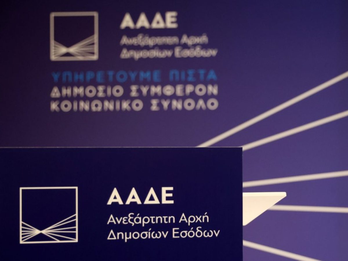 ΑΑΔΕ: Νέες απλουστεύσεις στις τελωνειακές διαδικασίες για τις εισαγωγές