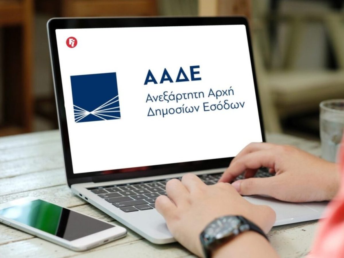 ΑΑΔΕ: Διαθέσιμο το ψηφιακό αποδεικτικό είσπραξης