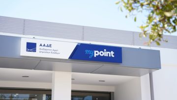 Choose: Υπογράφει το rebranding και τον σχεδιασμό της εξυπηρέτησης στα myPoint της ΑΑΔΕ