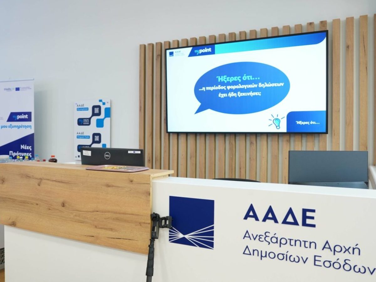 Άνοιξε η ρύθμιση των 72 δόσεων: Ποιες οφειλές υπάγονται, η διαδικασία και οι προϋποθέσεις