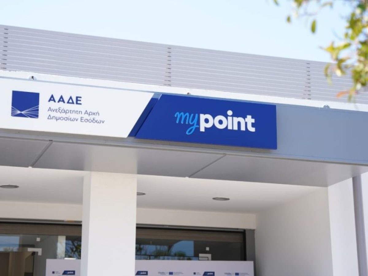 Η Choose υπογράφει το rebranding και τον σχεδιασμό της νέας εμπειρίας εξυπηρέτησης στα myPoint της ΑΑΔΕ
