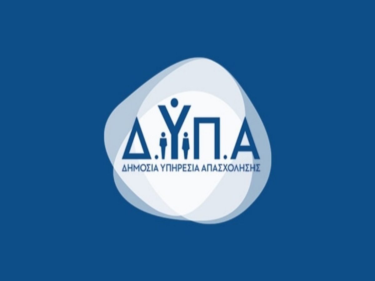ΔΥΠΑ: Πάνω από 220.000 πολίτες σε δράσεις εργασίας και κατάρτισης στη Μακεδονία