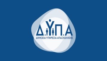 ΔΥΠΑ: Πάνω από 220.000 πολίτες σε δράσεις εργασίας και κατάρτισης στη Μακεδονία