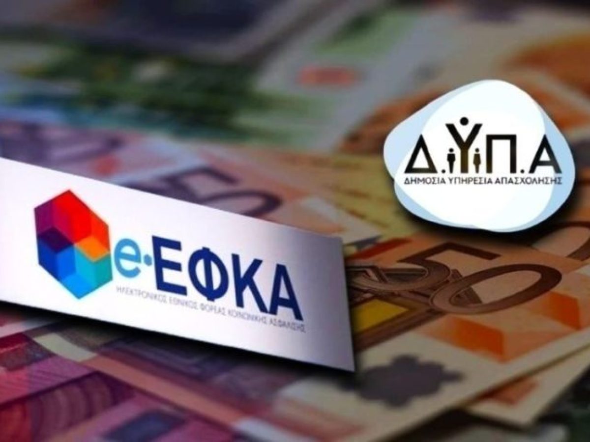 e-ΕΦΚΑ – ΔΥΠΑ: Οι πληρωμές από 27 έως 31 Ιουλίου