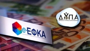 e-ΕΦΚΑ – ΔΥΠΑ: Οι πληρωμές από 27 έως 31 Ιουλίου