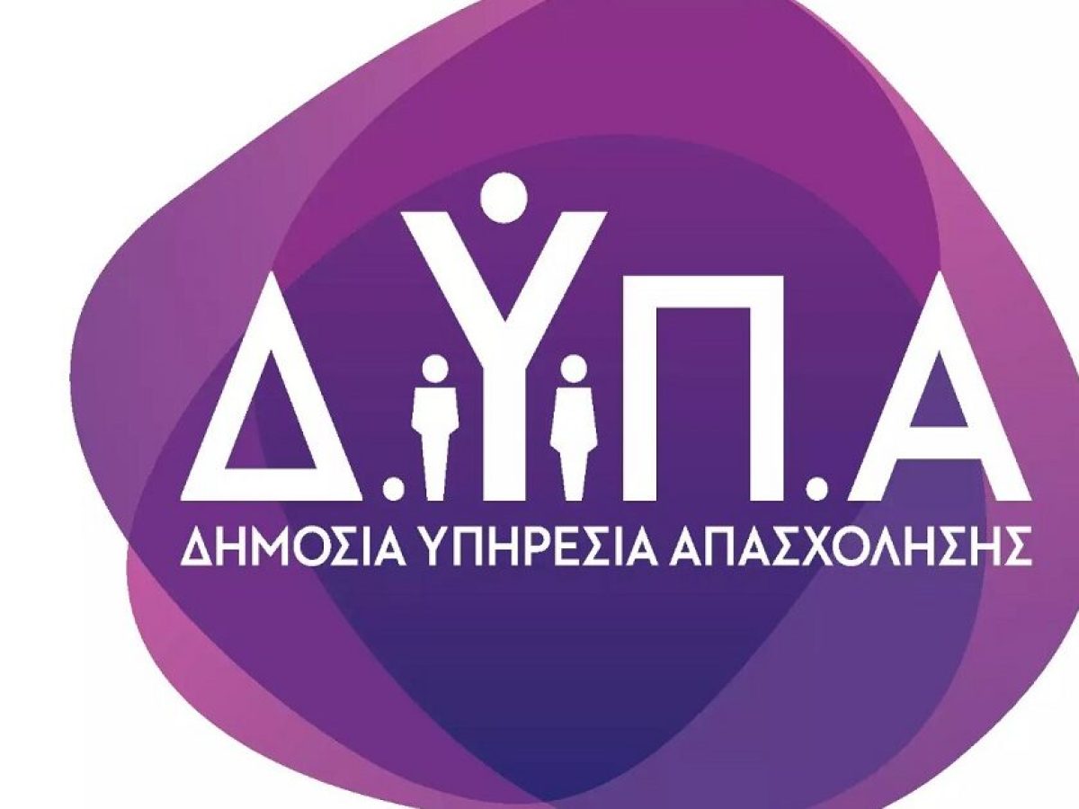 ΔΥΠΑ: 8.000 ακόμα θέσεις εργασίας για ανέργους 55 – 74 ετών: Οι προϋποθέσεις