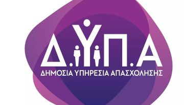 ΔΥΠΑ: 8.000 ακόμα θέσεις εργασίας για ανέργους 55 – 74 ετών: Οι προϋποθέσεις