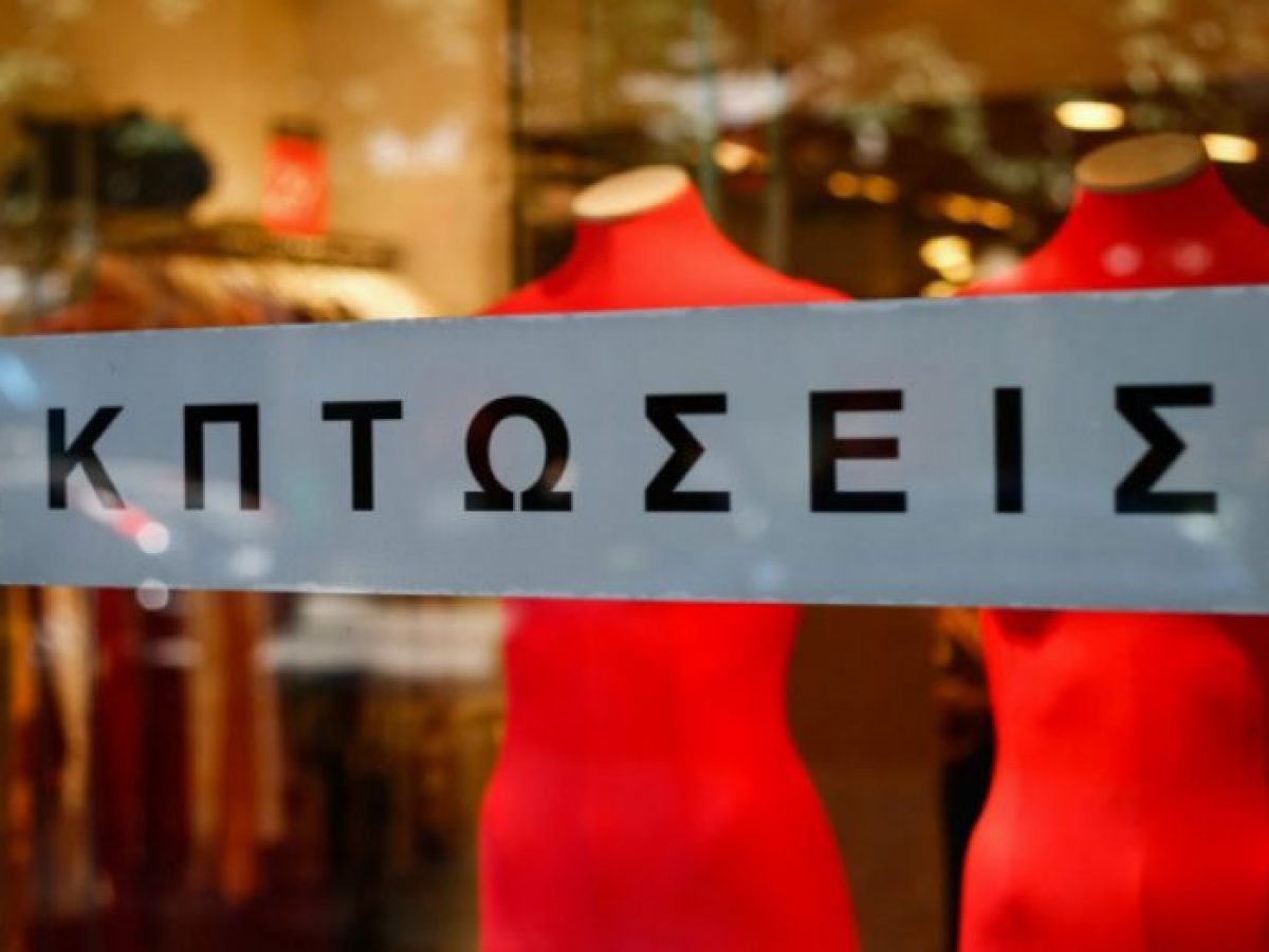 Θερινές εκπτώσεις: Ξεκινούν τη Δευτέρα 13 Ιουλίου – Ποια Κυριακή θα είναι ανοιχτά τα καταστήματα