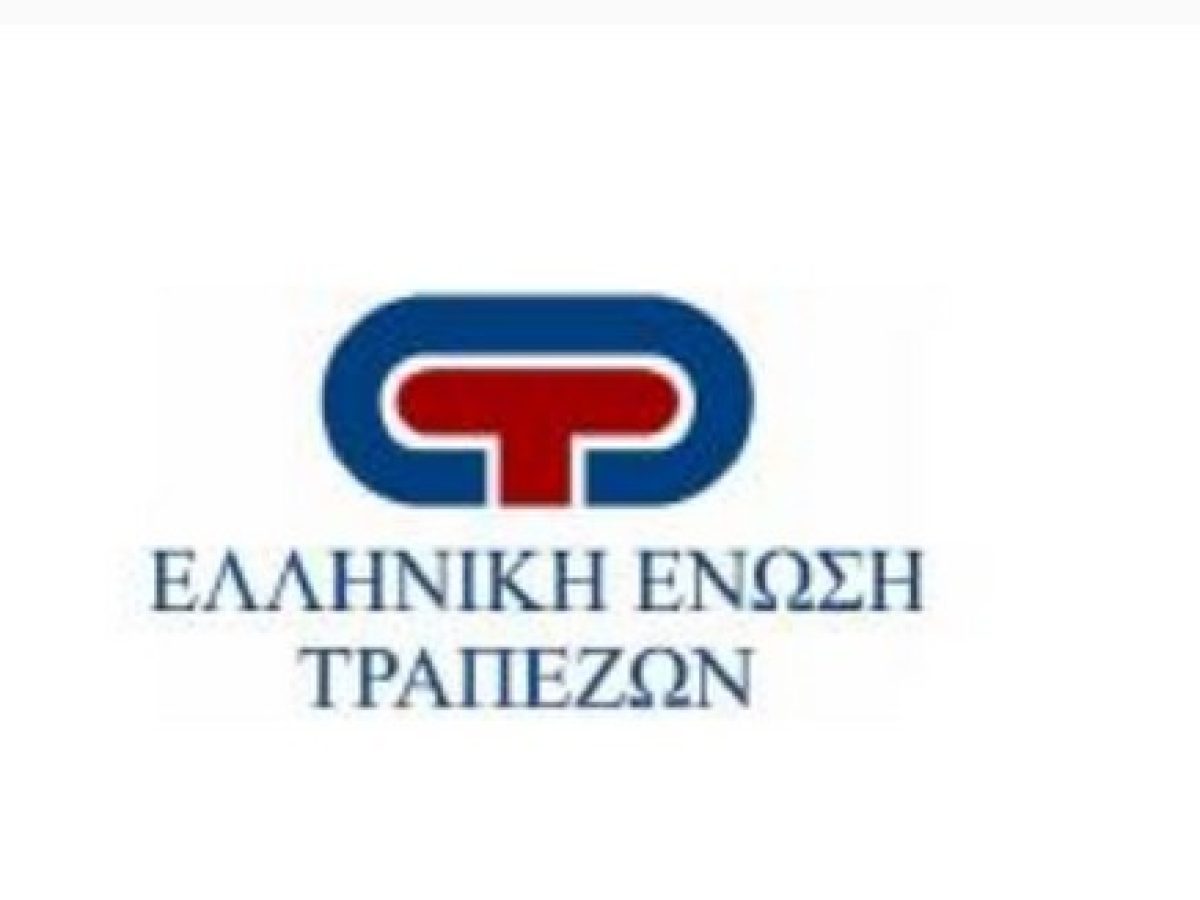 ΕΕΤ: Οι ελληνικές τράπεζες γύρισαν οριστικά σελίδα μετά από 15 χρόνια κρίσεων