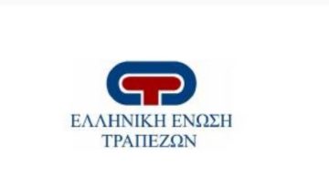 ΕΕΤ: Οι ελληνικές τράπεζες γύρισαν οριστικά σελίδα μετά από 15 χρόνια κρίσεων