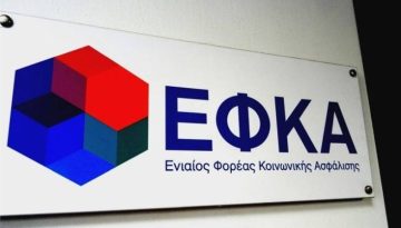 e-ΕΦΚΑ: Αναδρομικά 10,9 εκατ. ευρώ σε 6.264 συνταξιούχους