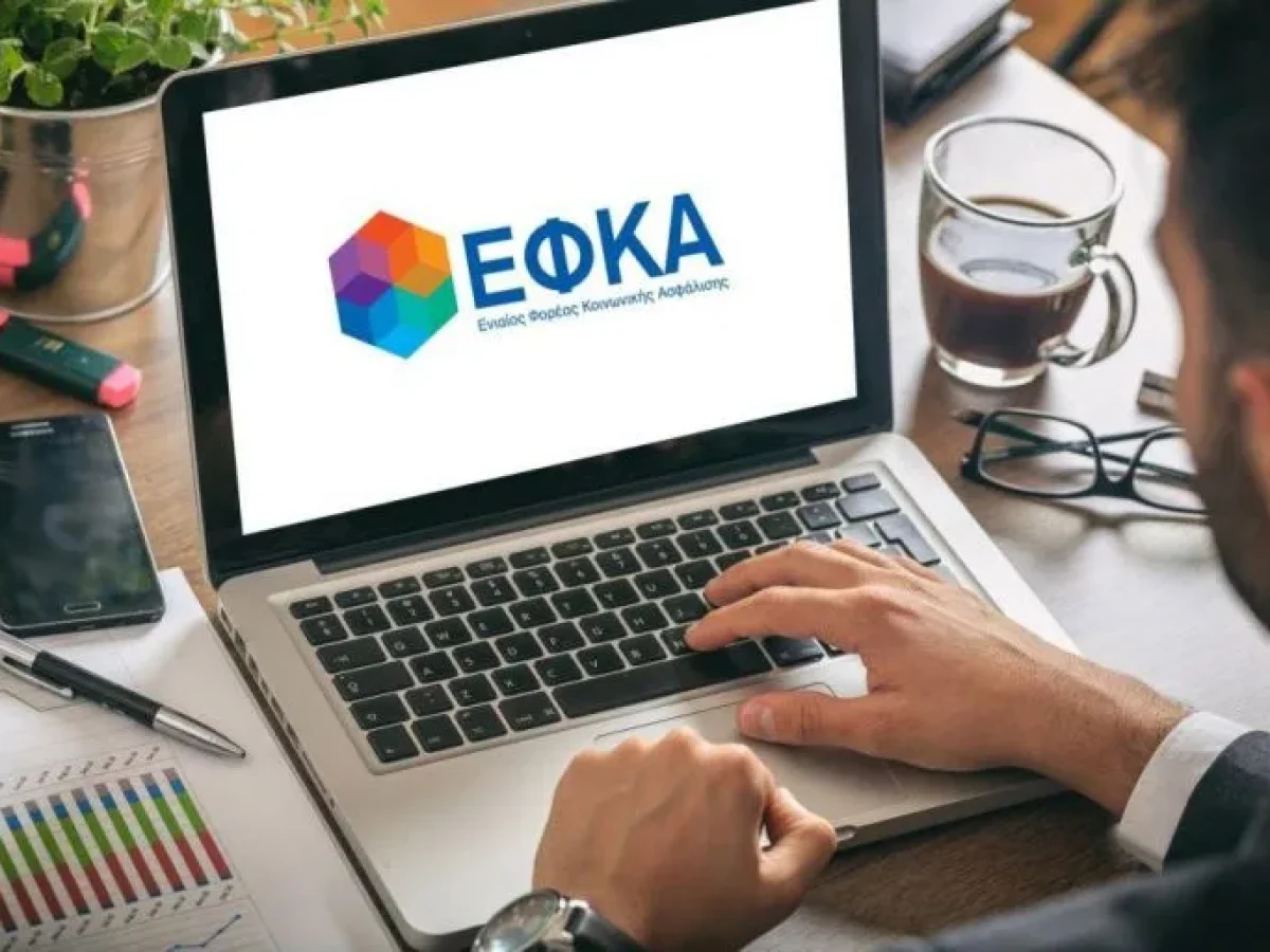 e-ΕΦΚΑ: Σε λειτουργία το νέο υποσύστημα ΚΕΑΟ από 10 Αυγούστου