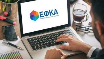 e-ΕΦΚΑ: Σε λειτουργία το νέο υποσύστημα ΚΕΑΟ από 10 Αυγούστου