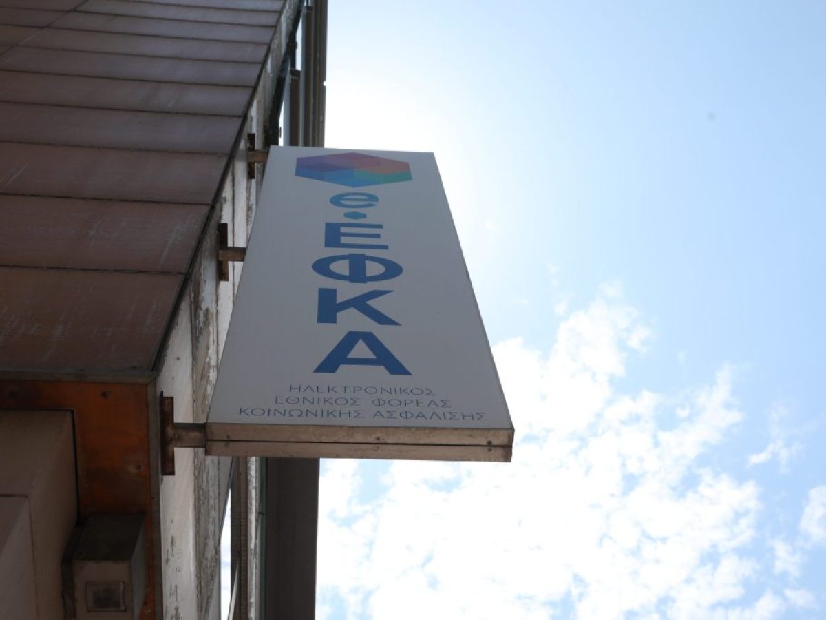 e-ΕΦΚΑ: Παράταση στην υποβολή Αναλυτικών Περιοδικών Δηλώσεων – Η καταληκτική ημερομηνία