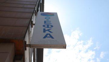 e-ΕΦΚΑ: Παράταση στην υποβολή Αναλυτικών Περιοδικών Δηλώσεων – Η καταληκτική ημερομηνία