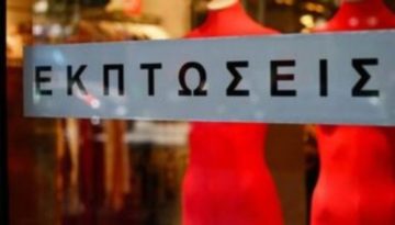 EΣΕΕ: Ξεκινούν οι θερινές εκπτώσεις από τη Δευτέρα 13 Ιουλίου – Οι βασικές υποχρεώσεις των επιχειρήσεων
