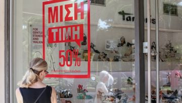 Θερινές εκπτώσεις 2026: Πότε αρχίζουν – Ποια Κυριακή θα είναι ανοιχτά τα μαγαζιά